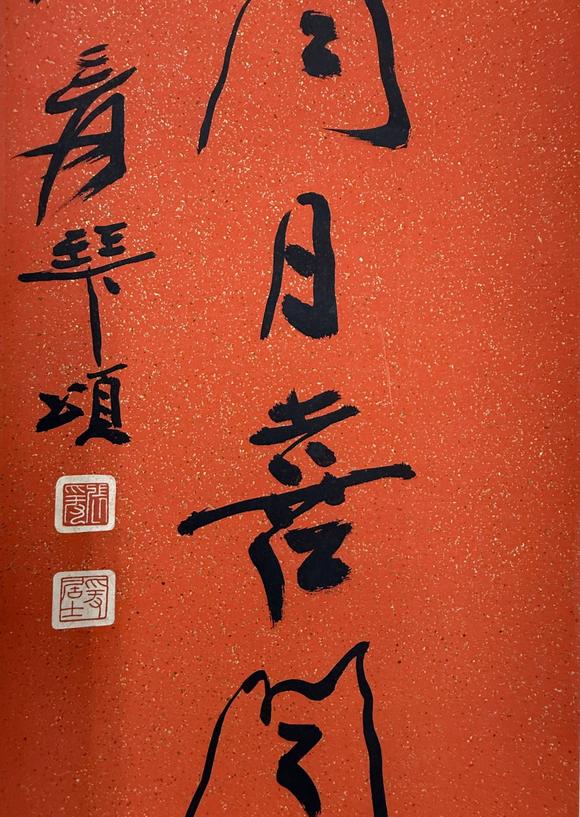 京都祇園會(huì)拍賣張大千 十九言聯(lián) 紙本掛軸