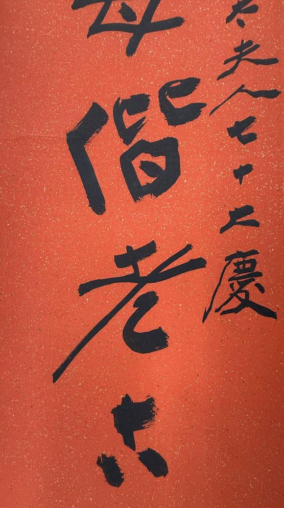 京都祇園會拍賣張大千 十九言聯(lián) 紙本掛軸