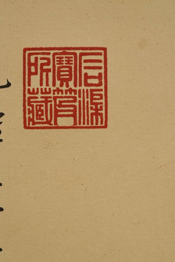 京都祇園會(huì)拍賣愛新覺羅·弘歷 博古圖 紙本掛軸