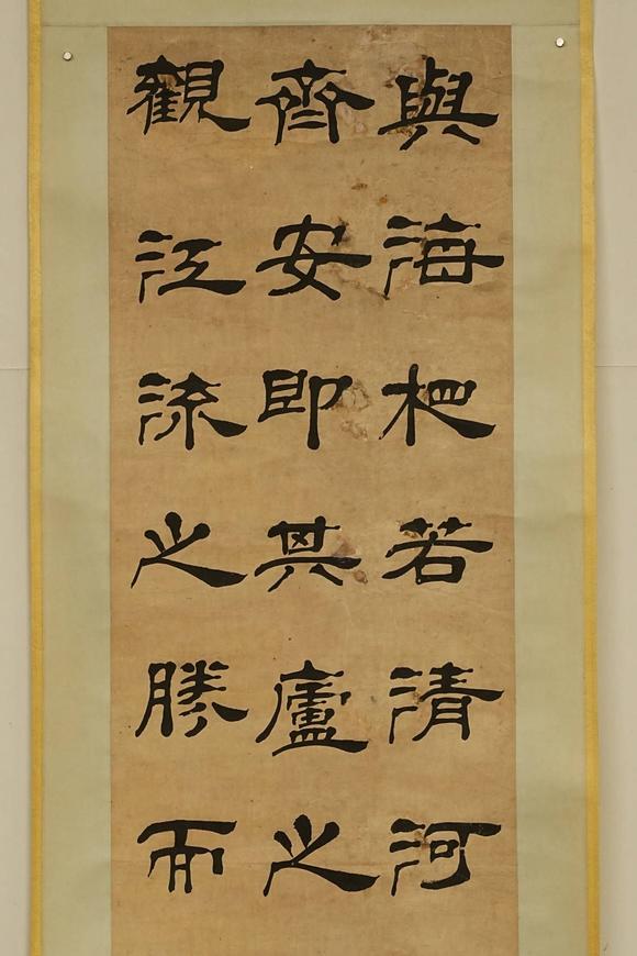 京都祇園會(huì)拍賣黃維翰 書(shū)法四條屏 紙本掛軸