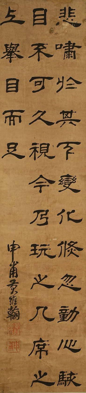 京都祇園會(huì)拍賣(mài)黃維翰 書(shū)法四條屏 紙本掛軸