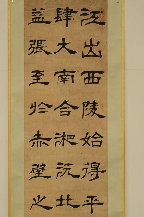 京都祇園會(huì)拍賣(mài)黃維翰 書(shū)法四條屏 紙本掛軸