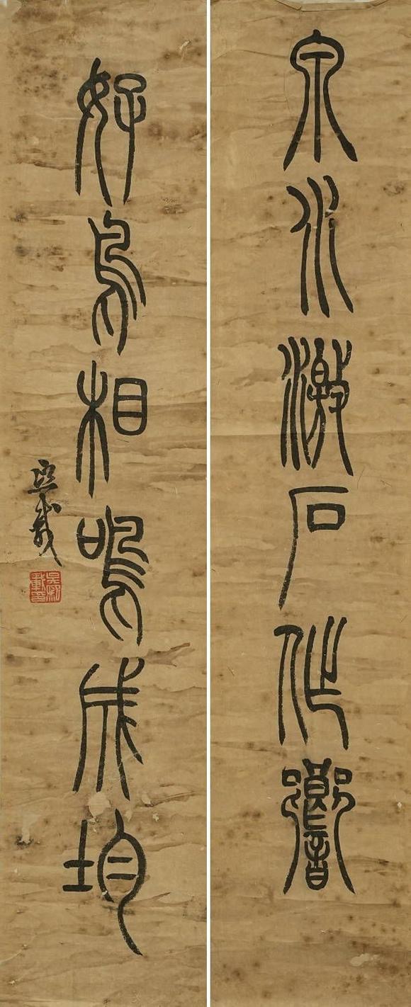 京都祇園會拍賣吳讓之 六言聯(lián) 紙本鏡心