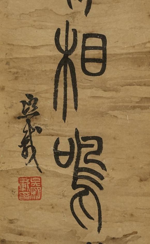 京都祇園會拍賣吳讓之 六言聯(lián) 紙本鏡心