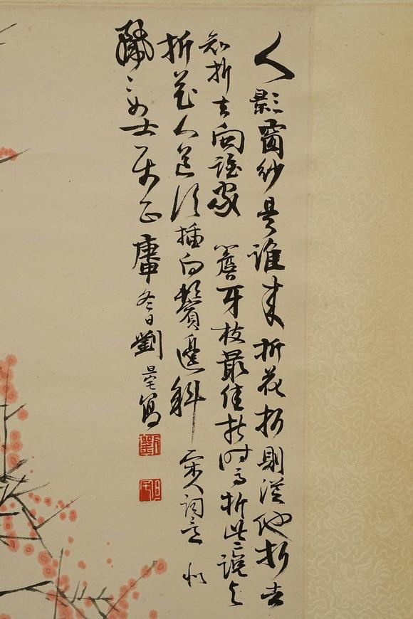 京都祇園會拍賣劉旦宅 人物圖 紙本掛軸