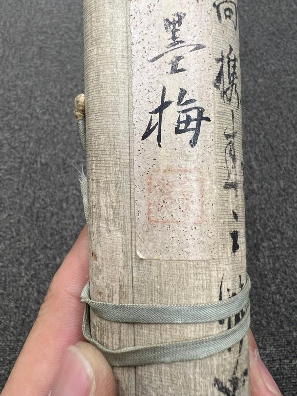 京都祇園會(huì)拍賣(mài)江稼圃 墨梅圖 紙本掛軸 日本桐箱附