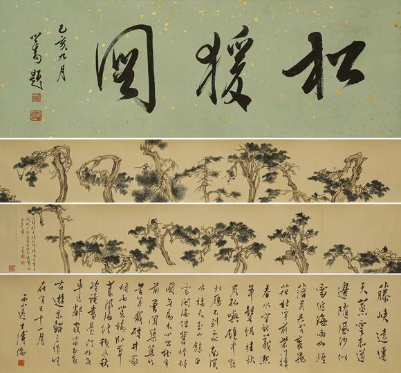 京都祇園會拍賣溥儒 松猿圖 紙本手卷 日本桐箱附