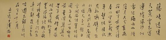 京都祇園會(huì)拍賣溥儒 松猿圖 紙本手卷 日本桐箱附