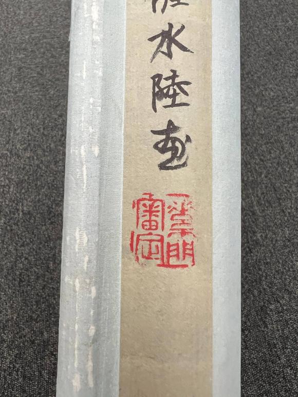 京都祇園會拍賣寶寧寺地藏王 水陸畫 絹本掛軸