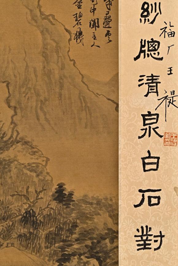 日本東海名古屋 龔賢山居聽泉圖
