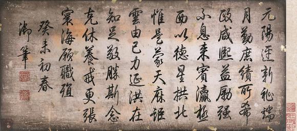 上海工美乾隆 行書 御制詩