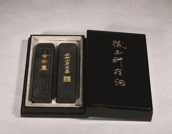 上海工美清 破研山房藏墨二錠