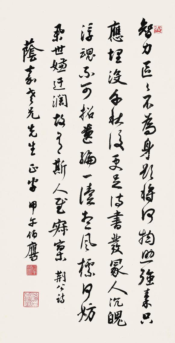 上海工美潘伯鷹 行書 王安石詩(shī)