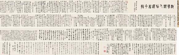 上海工美沈尹默 行書《毛主席詩(shī)詞三十七首》長(zhǎng)卷