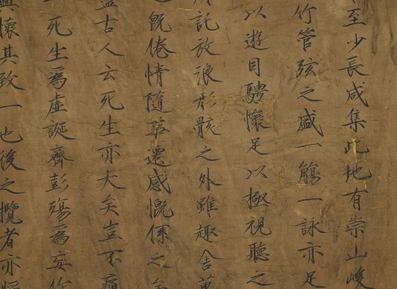 You Need 宋徽宗 老絹本蘭亭集序書法 