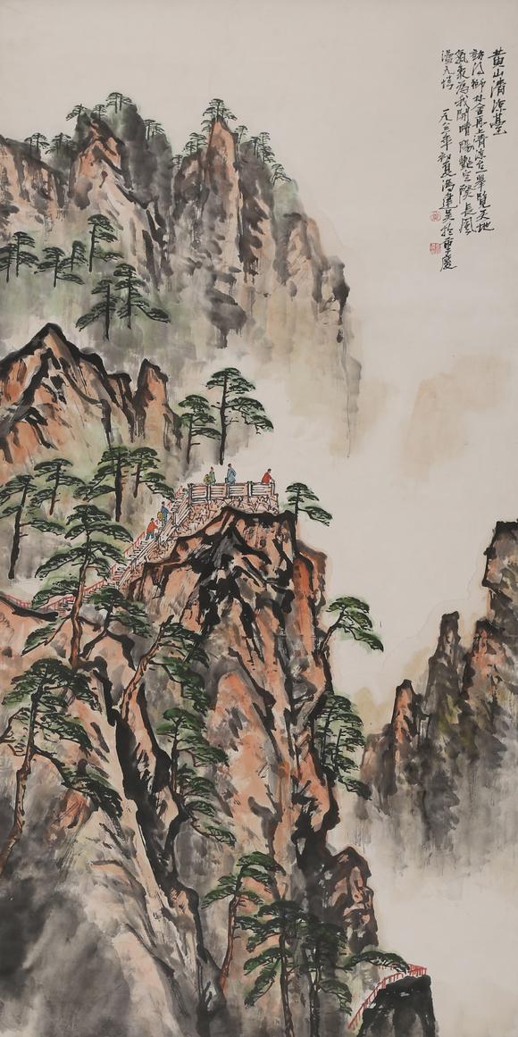 安徽東藝黃山清涼臺(tái)[原裱]