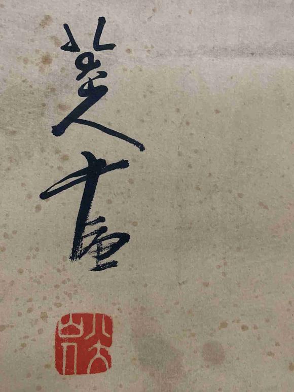 日本松町古美八大山人 荷趣圖