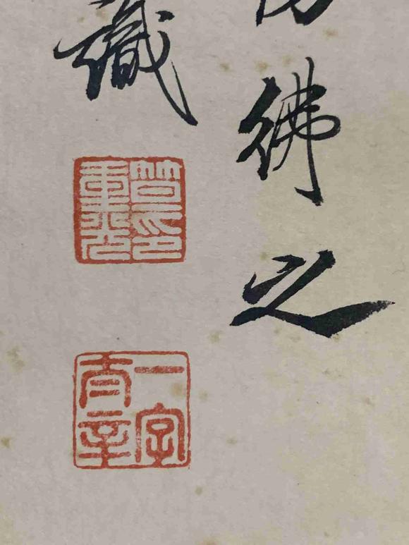日本松町古美王翚 山水