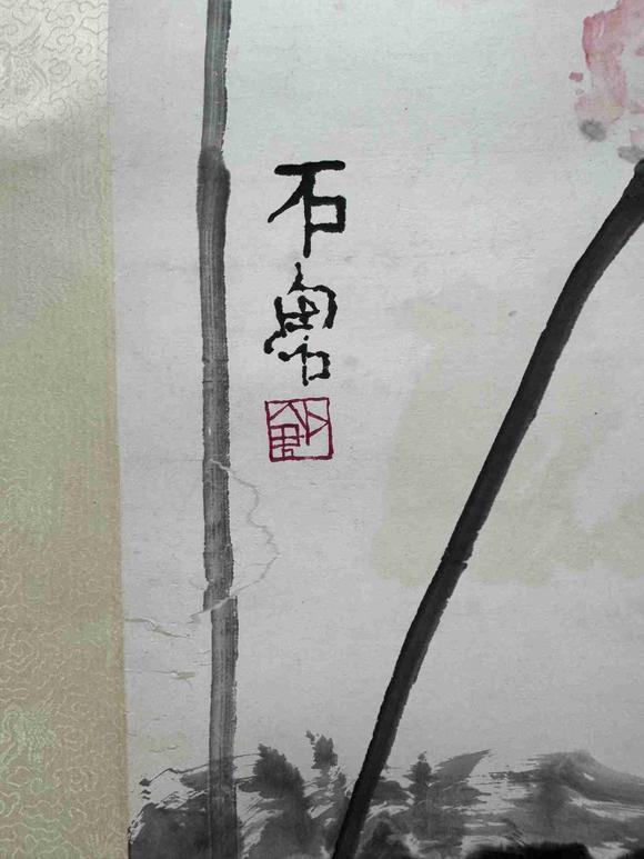 日本松町古美石魯 荷花