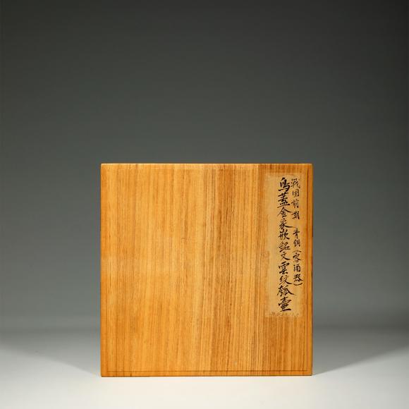 東京銀座（古美術宋磁）戰(zhàn)國 銅錯金鳥蓋壺