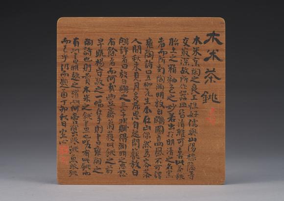 東京中央壽山刻急須 湯冷 青木木米藍釉茶銚