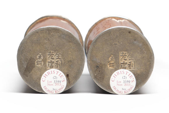 允臧齋清  錫胎套竹雕竹石圖酒壺一對