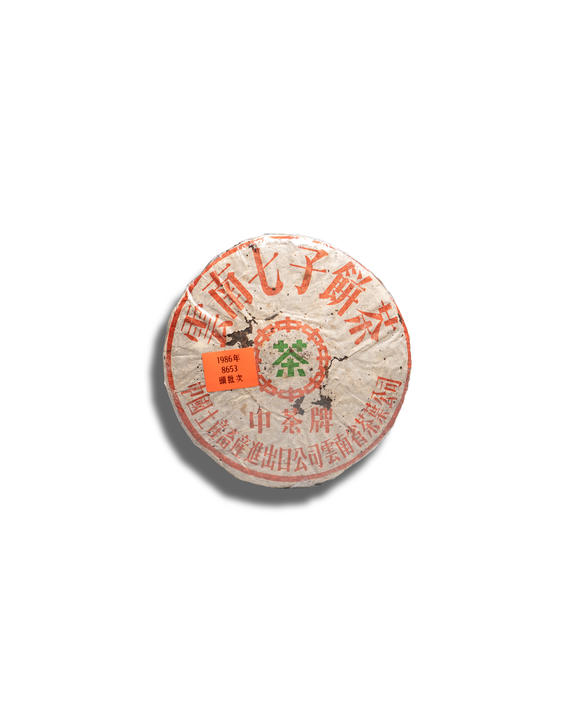允臧齋1986年  8653下關鐵餅（頭批次）