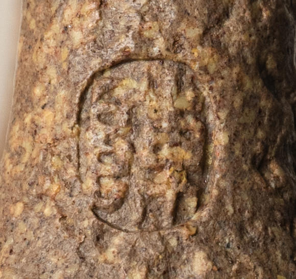 允臧齋陳永吉    石鼓壺