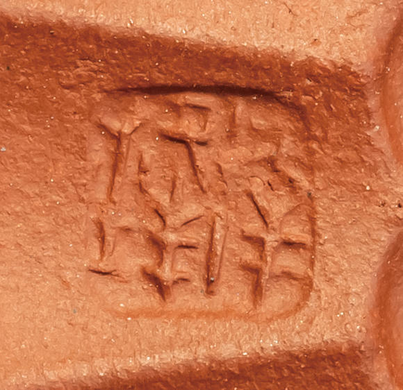 允臧齋范澤峰(b. 1976)  禪墩·覺如