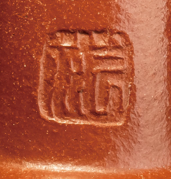 允臧齋范澤峰(b. 1976)  禪墩·覺如