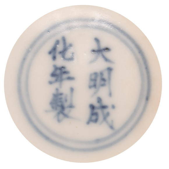 允臧齋明  「大明成化年製」款黃釉暗龍紋大碗