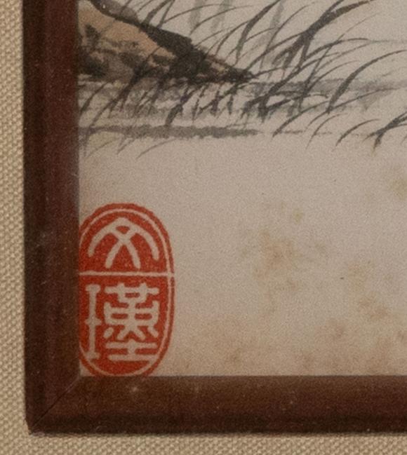 大阪美術(shù)商會(huì)溥儒 乳鴨臨水