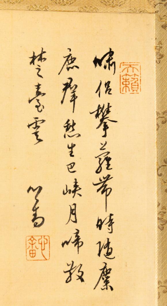 大阪美術商會溥儒 猿戲