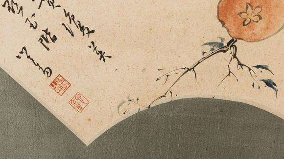 大阪美術(shù)商會(huì)溥儒 石榴扇面