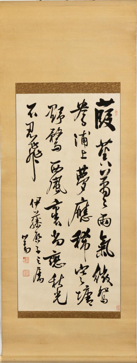 大阪美術(shù)商會溥儒 行草四行