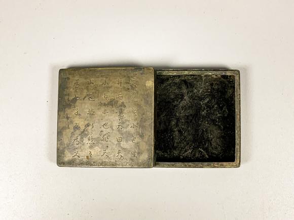 山東瑞蚨興拍賣銅詩文印盒 9×9×3cm 