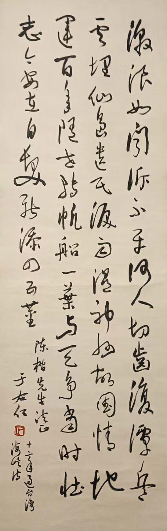 山東瑞蚨興拍賣書法 102-34 紙本立軸