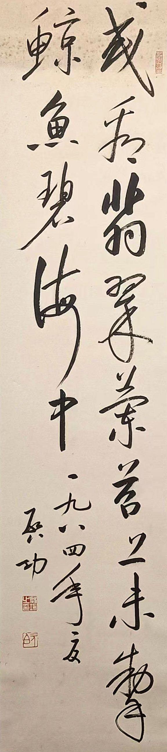 山東瑞蚨興拍賣書法 31-131 紙本立軸
