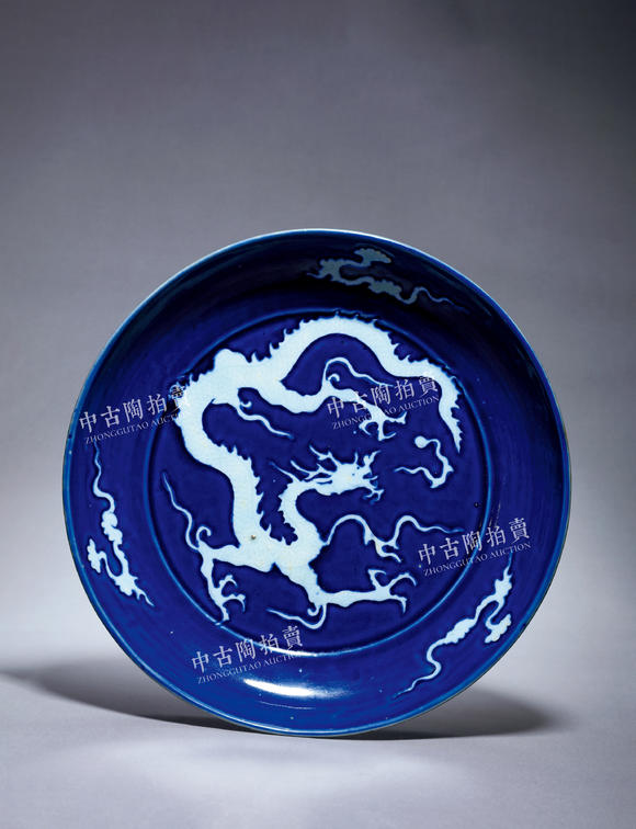 中古陶元 霽藍(lán)釉留白龍紋盤