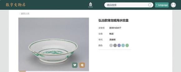 中古陶清康熙 綠彩龍紋盤