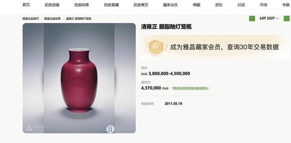 中古陶清雍正 胭脂水釉觀音瓶
