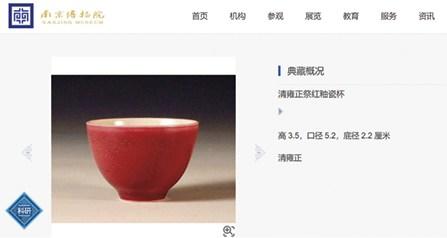 中古陶清中期 霽紅釉小杯一對