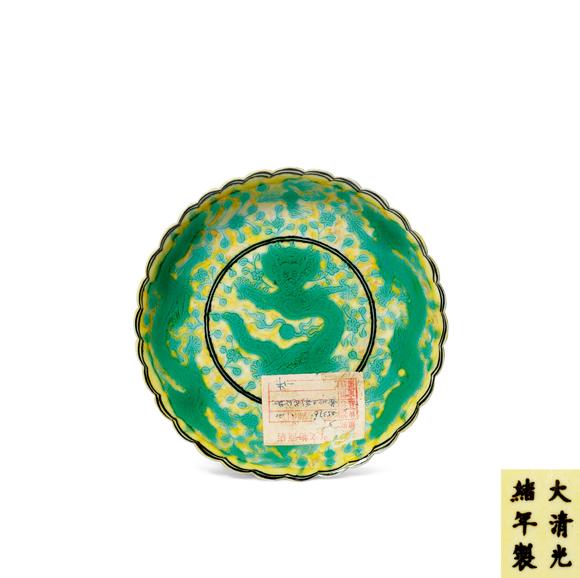 中古陶清光緒 黃地綠釉龍紋花口盤