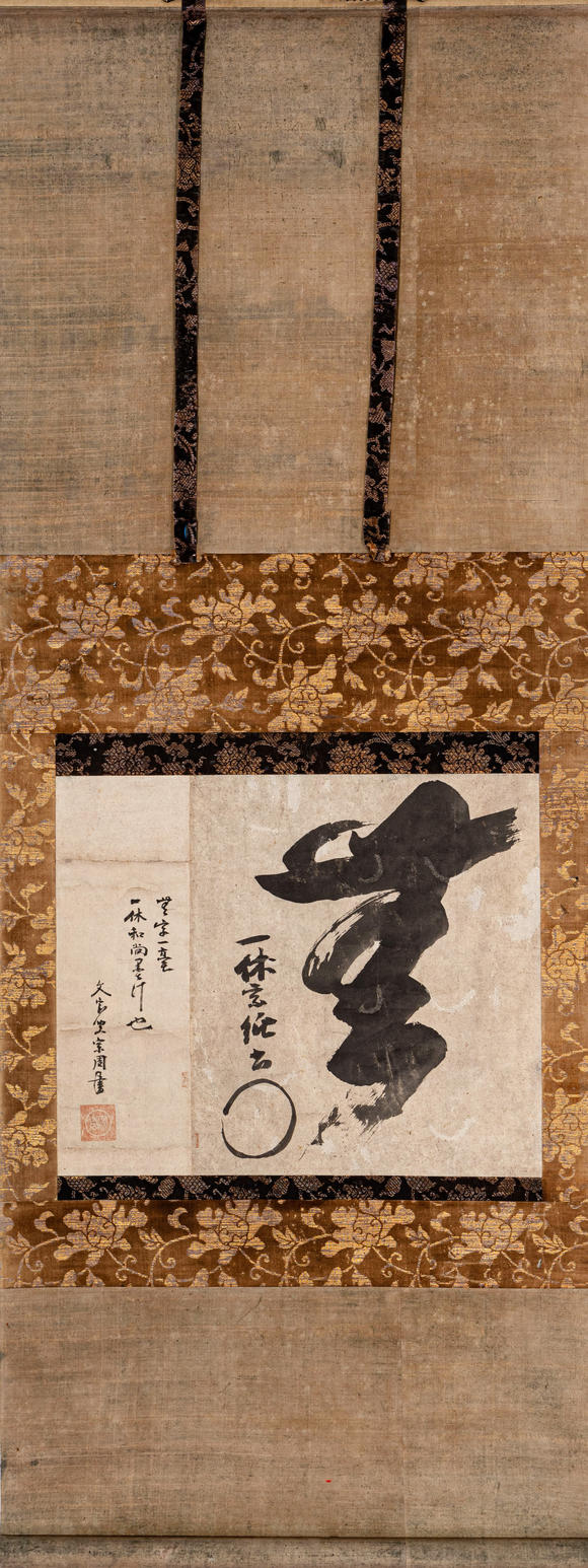 春和美術(shù)一休書法