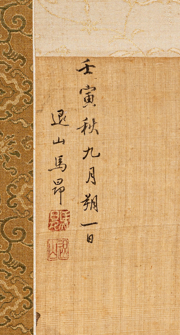 春和美術(shù)馬昂論道圖