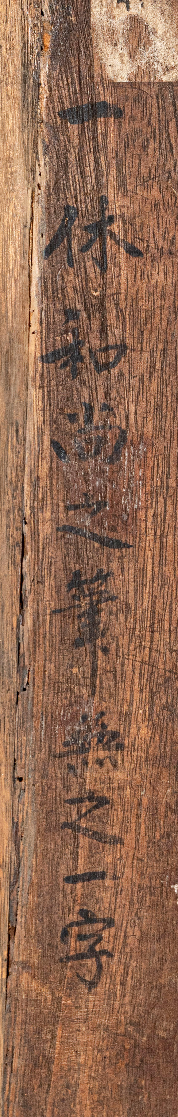 春和美術(shù)一休書(shū)法