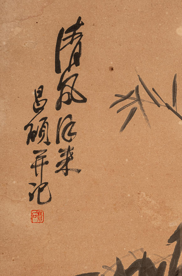 春和美術(shù)吳昌碩清風(fēng)飛來(lái)