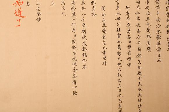 春和美術張建勛上皇太后奏折