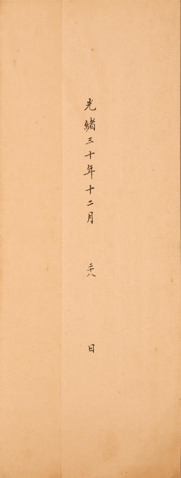 春和美術張建勛上皇太后奏折