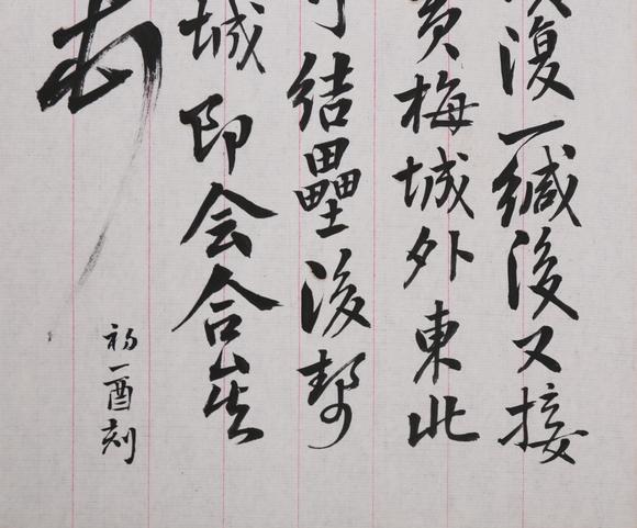 春和美術(shù)曾國藩信札